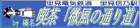 �i���u�����̒ʂ蓹