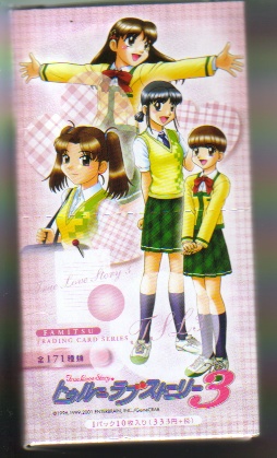 トゥルーラブストーリー2